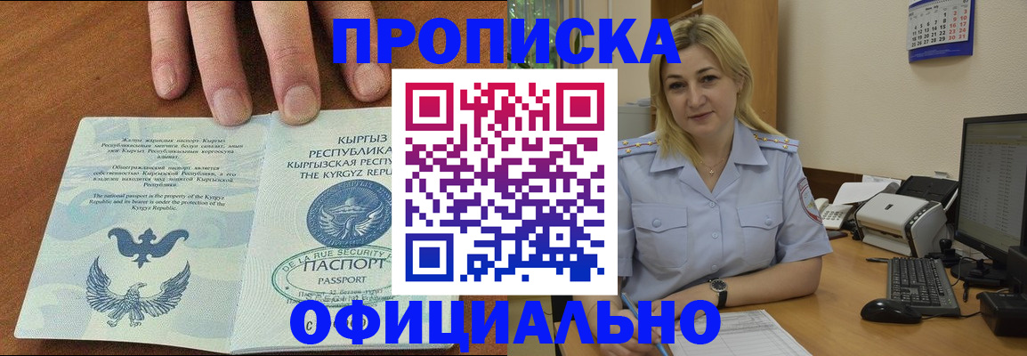 прописка для военкомата в Звенигово