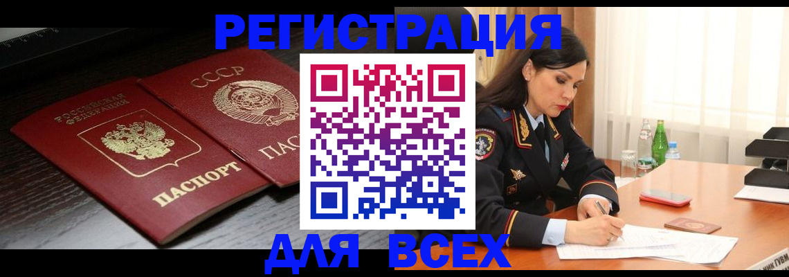 прописка поиск в Звенигово