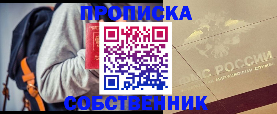 временная регистрация госуслуги в Звенигово