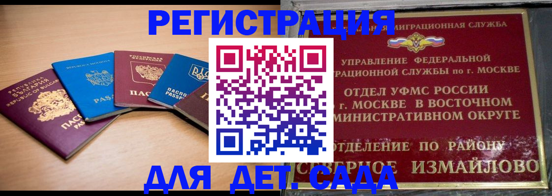 прописка гарантия в Звенигово